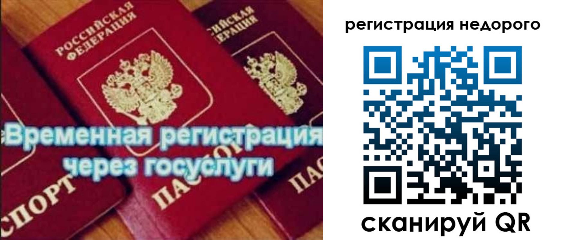 прописка для военкомата в Таре