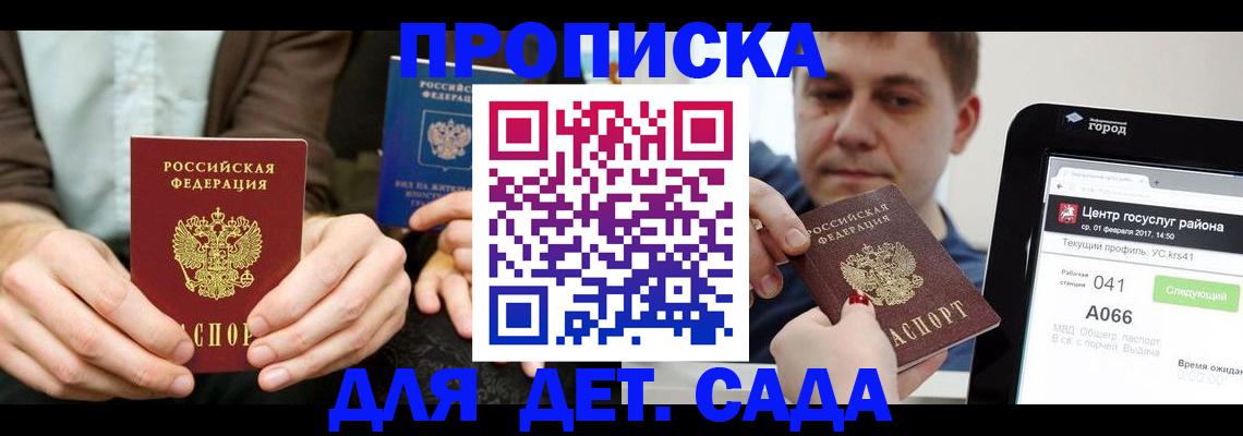временная регистрация госуслуги в Таре