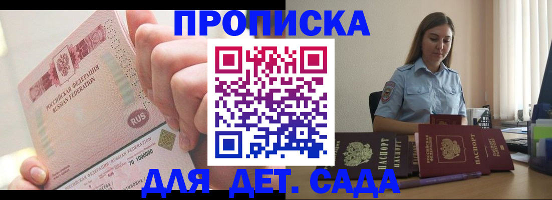 временная регистрация для всех в Таре