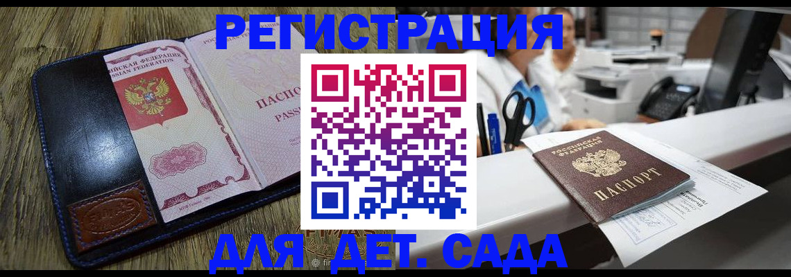 прописка законно в Таре