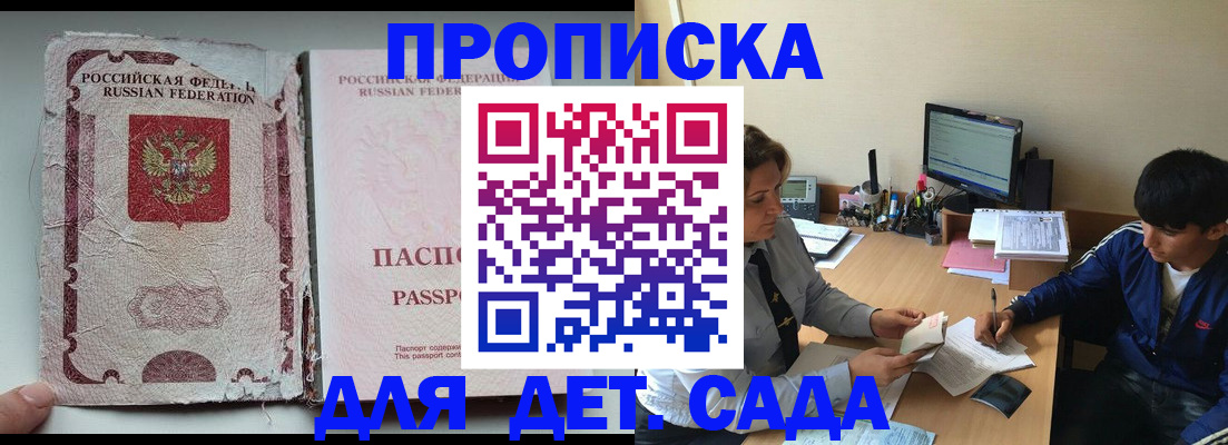 прописка для кредита в Таре